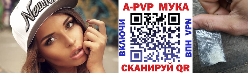 А ПВП мука  как найти закладки  mega ONION  Валуйки 