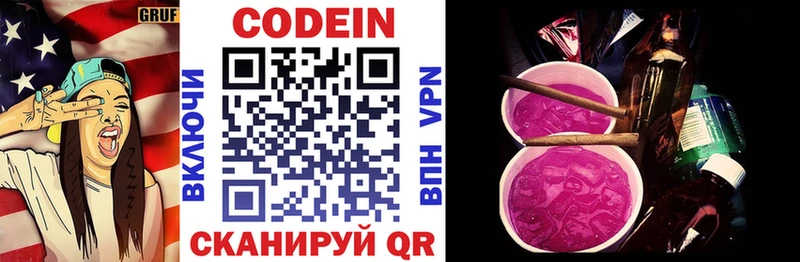 кракен как войти  Валуйки  Codein Purple Drank 