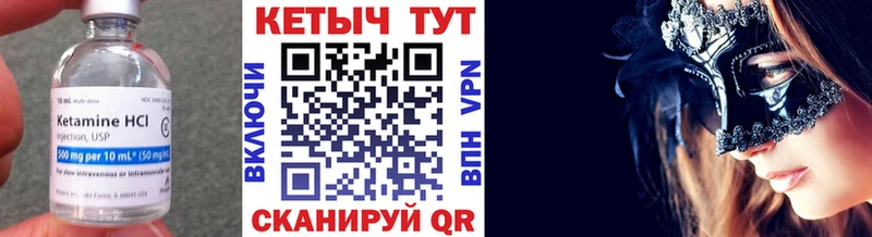 КЕТАМИН VHQ  Валуйки 