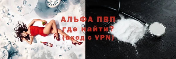 альфа пвп VHQ Беломорск