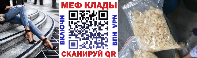 Меф мяу мяу  Валуйки 
