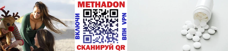 МЕТАДОН methadone  закладка  Валуйки 