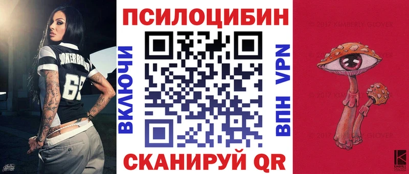 Псилоцибиновые грибы Magic Shrooms  МЕГА ТОР  shop официальный сайт  где купить наркоту  Валуйки 